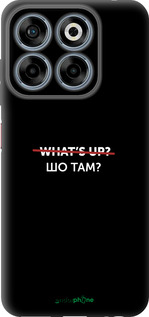 Силіконовий чехол Шо там? для ZTE Nubia V70 - 4592u-4083 изображение 