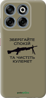 Силиконовый чехол Спокойствие для ZTE Nubia V70 - 5209u-4083 изображение 