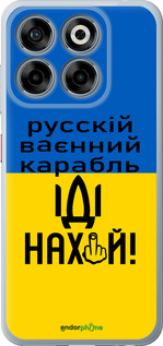 Силіконовий чехол Російський військовий корабель іди на для ZTE Nubia V70 - 5216u-4083 изображение 
