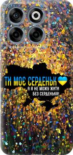Силіконовий чехол Моє серце Україна для ZTE Nubia V70 - 5240u-4083 изображение 