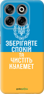 Силіконовий чехол Спокій v3 для ZTE Nubia V70 - 5243u-4083 изображение 