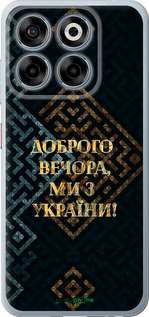 Силіконовий чехол Ми з України v3 для ZTE Nubia V70 - 5250u-4083 изображение 