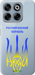 Силиконовый чехол Русский военный корабль иди на v7 для ZTE Nubia V70 - 5261u-4083 изображение 