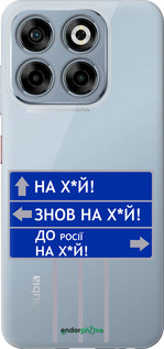 Силиконовый чехол Дорожный знак для ZTE Nubia V70 - 5297u-4083 изображение 
