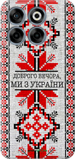 Силиконовый чехол Мы из Украины v5 для ZTE Nubia V70 - 5315u-4083 изображение 