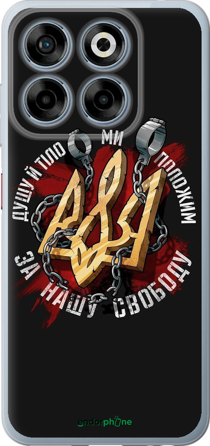 Силиконовый чехол Свобода для ZTE Nubia V70 - 1157u-4083 изображение 