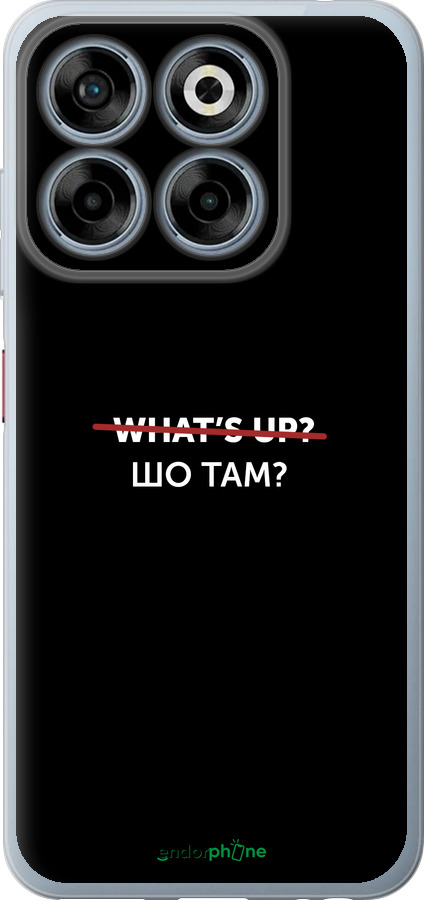 Силіконовий чехол Шо там? для ZTE Nubia V70 - 4592u-4083 изображение 