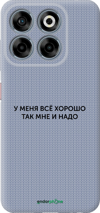 Силіконовий чехол Все добре для ZTE Nubia V70 - 4891u-4083 изображение 