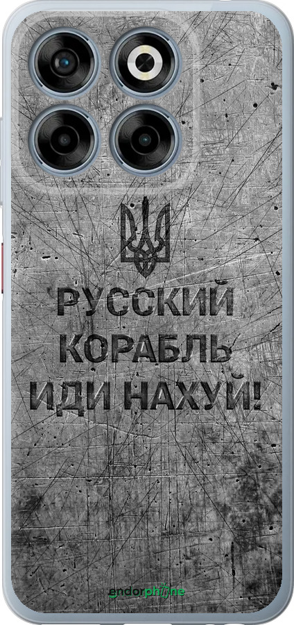 Силіконовий чехол Російський військовий корабель іди на  v4 для ZTE Nubia V70 - 5223u-4083 изображение 
