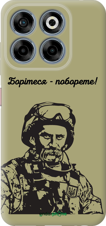 Силіконовий чехол Шевченко v1 для ZTE Nubia V70 - 5241u-4083 изображение 