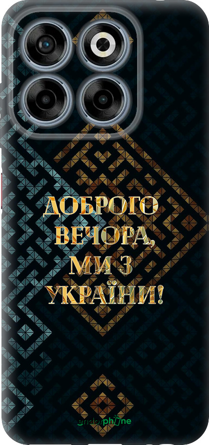 Силіконовий чехол Ми з України v3 для ZTE Nubia V70 - 5250u-4083 изображение 