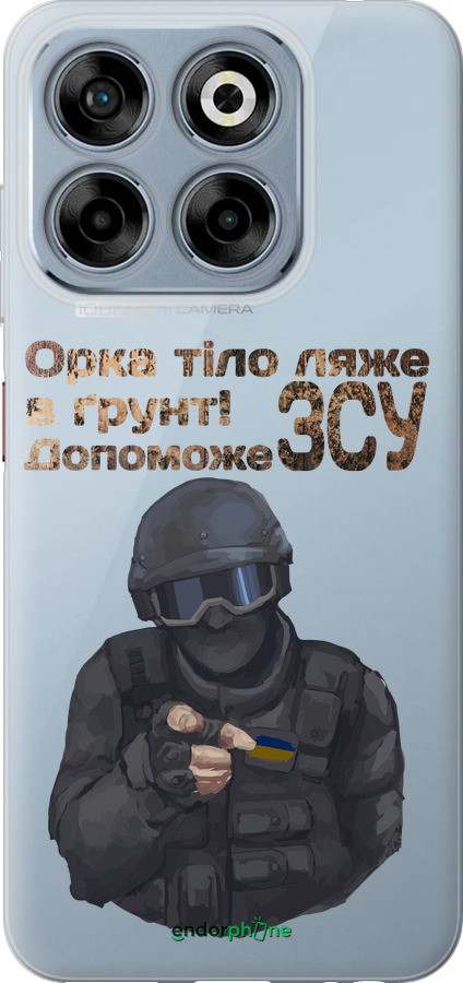 Силиконовый чехол ЗСУ v2 для ZTE Nubia V70 - 5288u-4083 изображение 