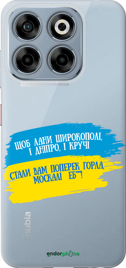 Силиконовый чехол Стих для ZTE Nubia V70 - 5294u-4083 изображение 