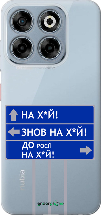 Силиконовый чехол Дорожный знак для ZTE Nubia V70 - 5297u-4083 изображение 