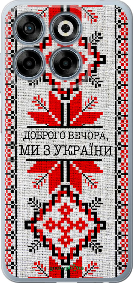 Силиконовый чехол Мы из Украины v5 для ZTE Nubia V70 - 5315u-4083 изображение 