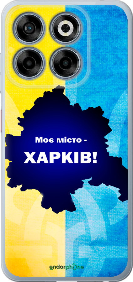 Силиконовый чехол Харьков для ZTE Nubia V70 - 5449u-4083 изображение 