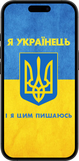 TPU чехол Я Украинец для Apple iPhone 16 Plus - 1047b-3714 изображение 