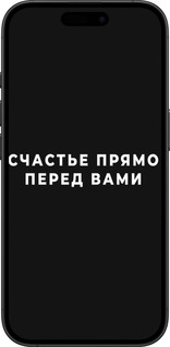 TPU чехол Счастье для Apple iPhone 16 Plus - 4315b-3714 изображение 