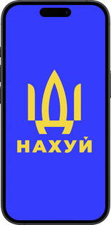 TPU чехол Іди на v3 для Apple iPhone 16 Plus - 5233b-3714 изображение 