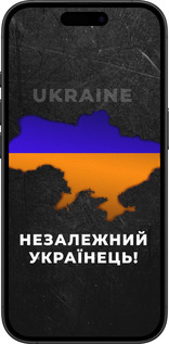 TPU чехол Незалежний українець для Apple iPhone 16 Plus - 5450b-3714 изображение 