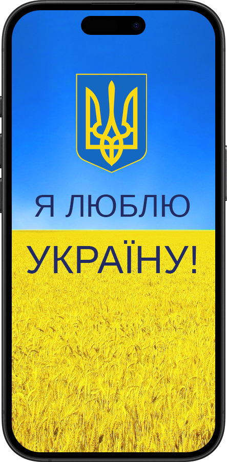 TPU чехол Я люблю Україну для Apple iPhone 16 Plus - 1115b-3714 изображение 