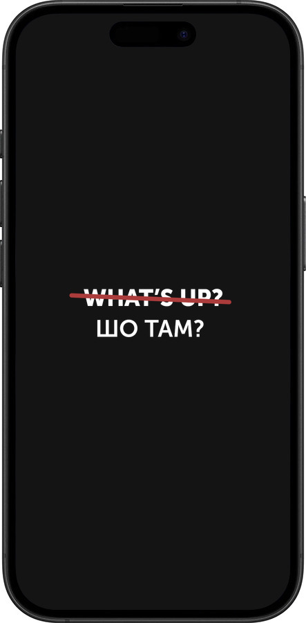 TPU чехол Шо там? для Apple iPhone 16 Plus - 4592b-3714 изображение 