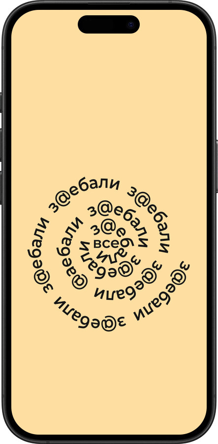 TPU чехол Все достали для Apple iPhone 16 Plus - 4873b-3714 изображение 