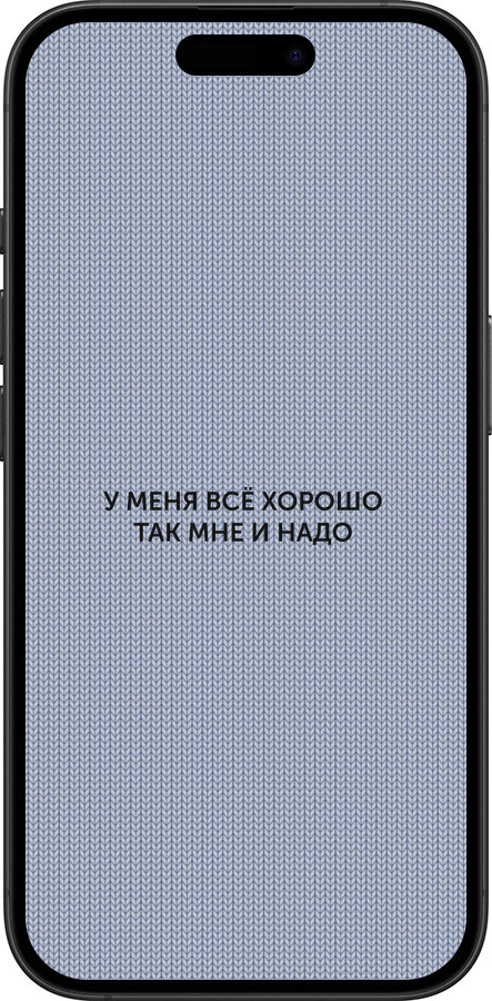TPU чехол Всё хорошо для Apple iPhone 16 Plus - 4891b-3714 изображение 
