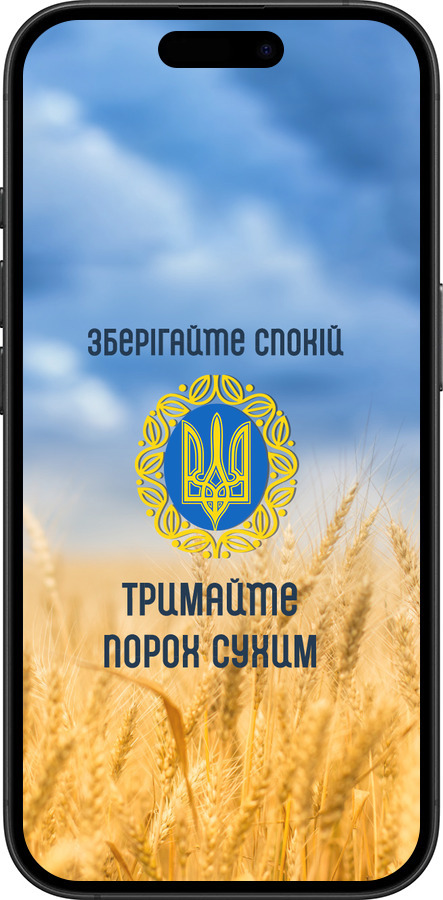 TPU чехол Спокойствие v2 для Apple iPhone 16 Plus - 5211b-3714 изображение 