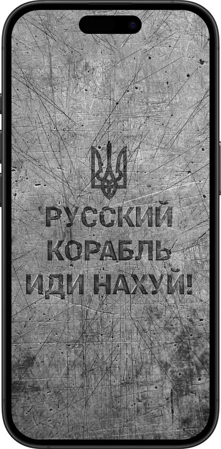 TPU чехол Російський військовий корабель іди на  v4 для Apple iPhone 16 Plus - 5223b-3714 изображение 