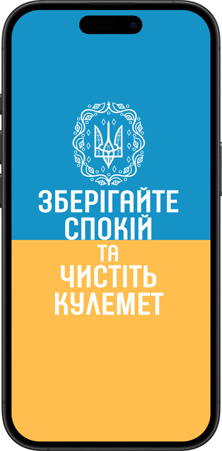 TPU чехол Спокойствие v3 для Apple iPhone 16 Plus - 5243b-3714 изображение 