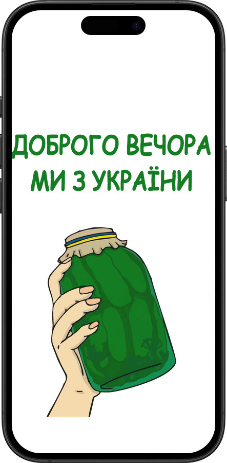 TPU чехол Ми з України v2 для Apple iPhone 16 Plus - 5245b-3714 изображение 