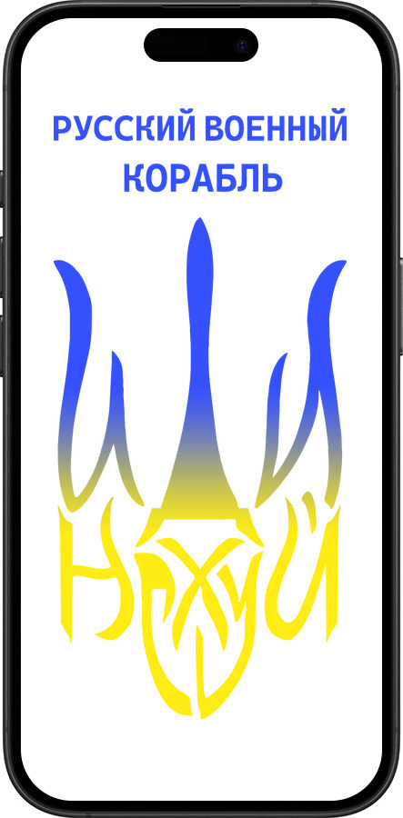 TPU чехол Русский военный корабль иди на v7 для Apple iPhone 16 Plus - 5261b-3714 изображение 