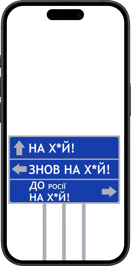 TPU чехол Дорожный знак для Apple iPhone 16 Plus - 5297b-3714 изображение 