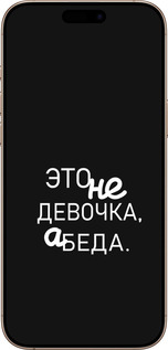 TPU чехол Девочка для Apple iPhone 16 Pro Max - 4701b-3706 изображение 
