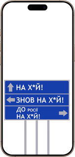 TPU чехол Дорожный знак для Apple iPhone 16 Pro Max - 5297b-3706 изображение 