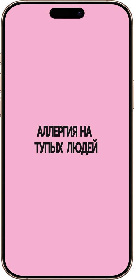 TPU чехол Аллергия для Apple iPhone 16 Pro Max - 4575b-3706 изображение 