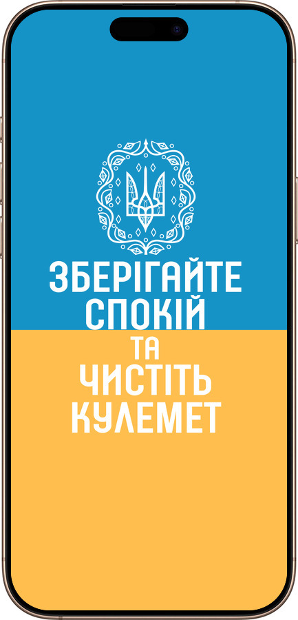 TPU чехол Спокойствие v3 для Apple iPhone 16 Pro Max - 5243b-3706 изображение 