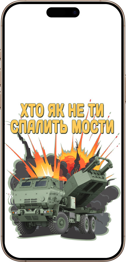 TPU чехол Himars v2 для Apple iPhone 16 Pro Max - 5444b-3706 изображение 