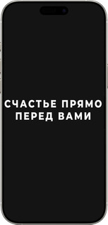TPU чехол Щастя для Apple iPhone 16 Pro - 4315b-3708 изображение 