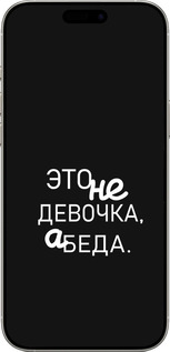 TPU чехол Девочка для Apple iPhone 16 Pro - 4701b-3708 изображение 