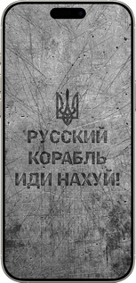 TPU чехол Російський військовий корабель іди на  v4 для Apple iPhone 16 Pro - 5223b-3708 изображение 