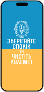 TPU чехол Спокойствие v3 для Apple iPhone 16 Pro - 5243b-3708 изображение 