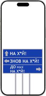 TPU чехол Дорожный знак для Apple iPhone 16 Pro - 5297b-3708 изображение 