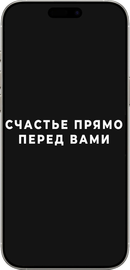 TPU чехол Щастя для Apple iPhone 16 Pro - 4315b-3708 изображение 