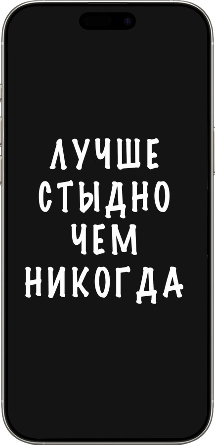 TPU чехол Цитата для Apple iPhone 16 Pro - 4316b-3708 изображение 