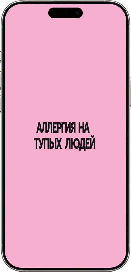 TPU чехол Аллергия для Apple iPhone 16 Pro - 4575b-3708 изображение 