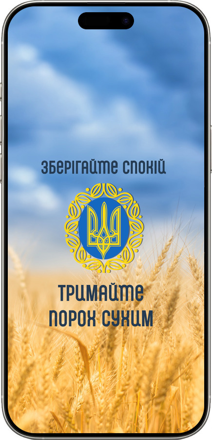 TPU чехол Спокойствие v2 для Apple iPhone 16 Pro - 5211b-3708 изображение 