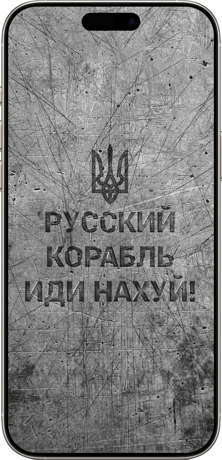TPU чехол Російський військовий корабель іди на  v4 для Apple iPhone 16 Pro - 5223b-3708 изображение 