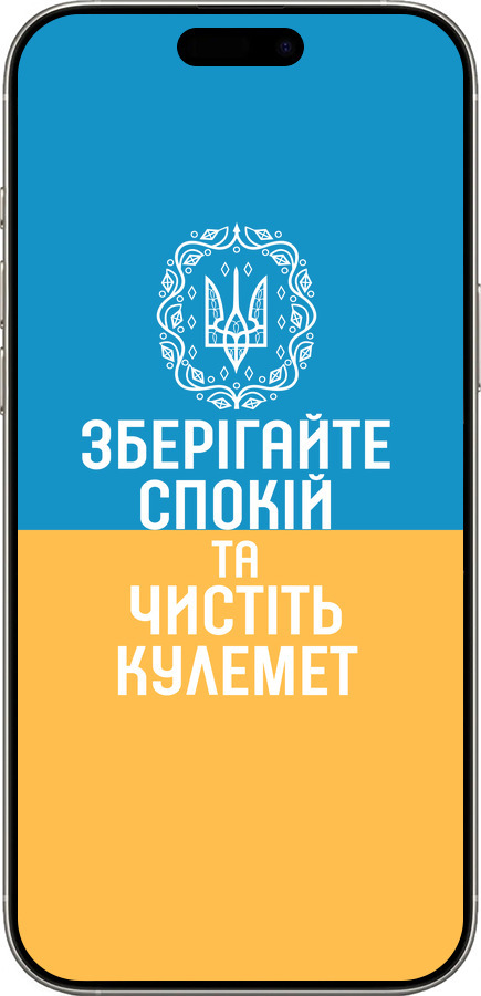 TPU чехол Спокойствие v3 для Apple iPhone 16 Pro - 5243b-3708 изображение 